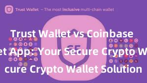 Trust Wallet vs Coinbase Trust Wallet App: Your Secure Crypto Wallet Solution